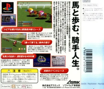 Derby Jockey R (JP) box cover back